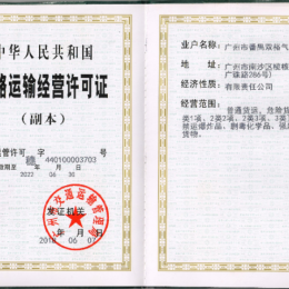 公司資質