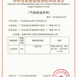 公司資質