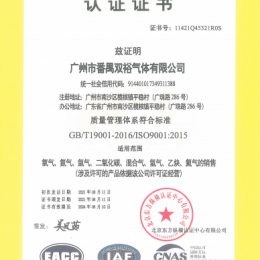 公司資質
